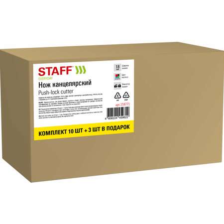 Канцелярский нож Staff