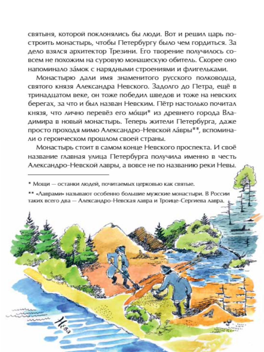 Книга для детей Настя и Никита развитие детей - фото 9