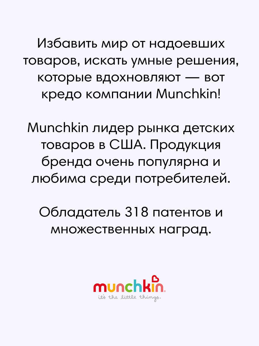 Тарелка Munchkin 250 мл 3 предм. - фото 12