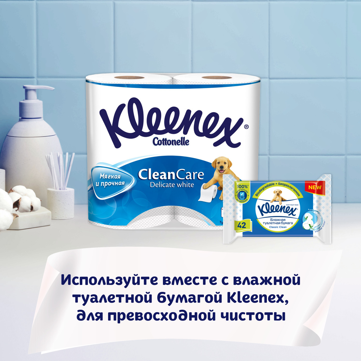 Туалетная бумага Kleenex 4 шт. - фото 7