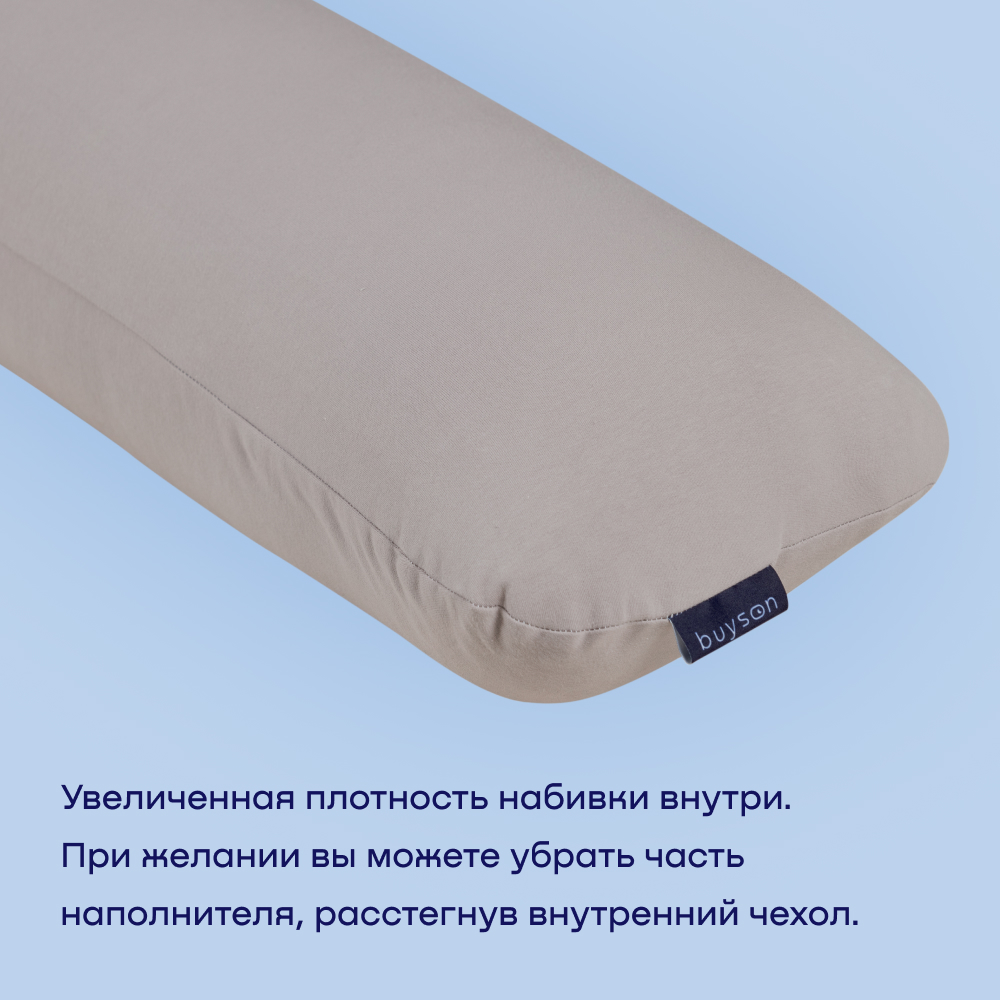 Подушка для беременных и детей buyson BuyComfy серая - фото 6
