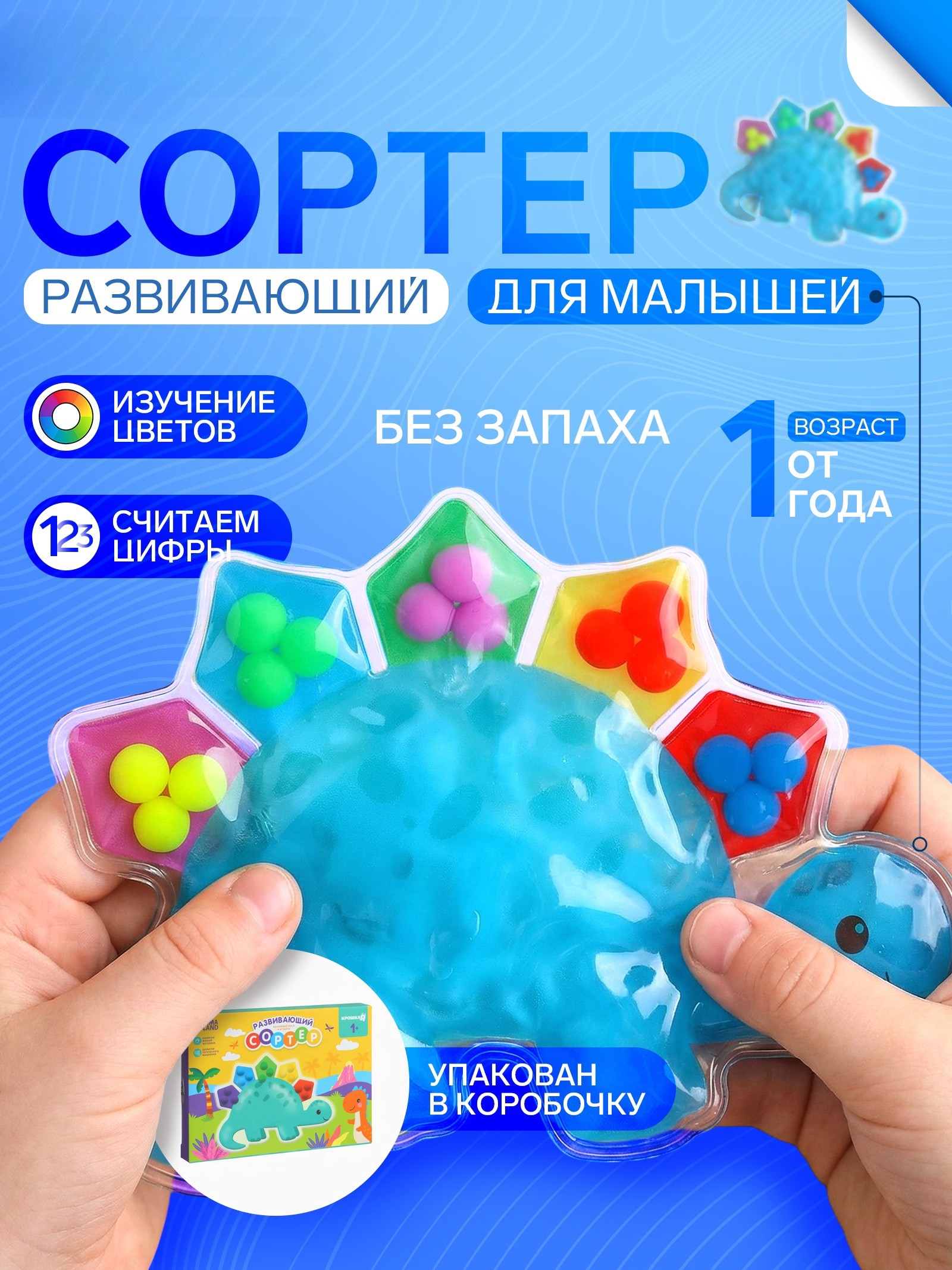 Игрушка Крошка Я сортер - фото 1