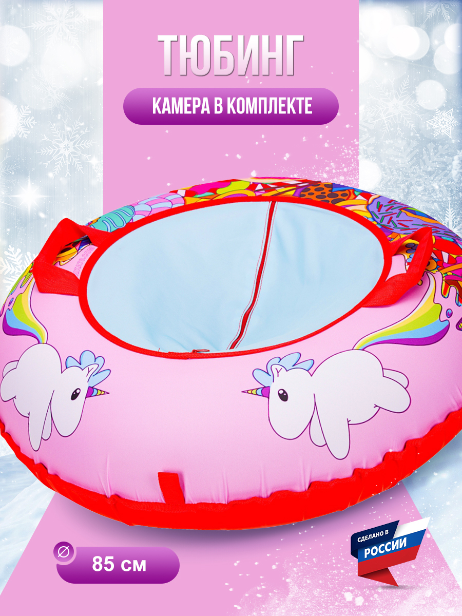 Тюбинг F78 85 см - фото 1