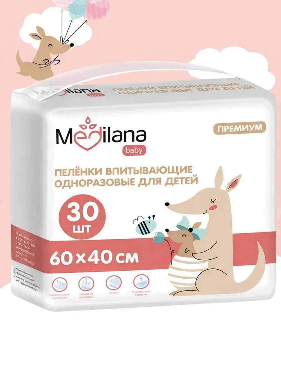 Пелёнки одноразовые MEDILANA 40х60 см 1 упак. 30 шт. - фото 2