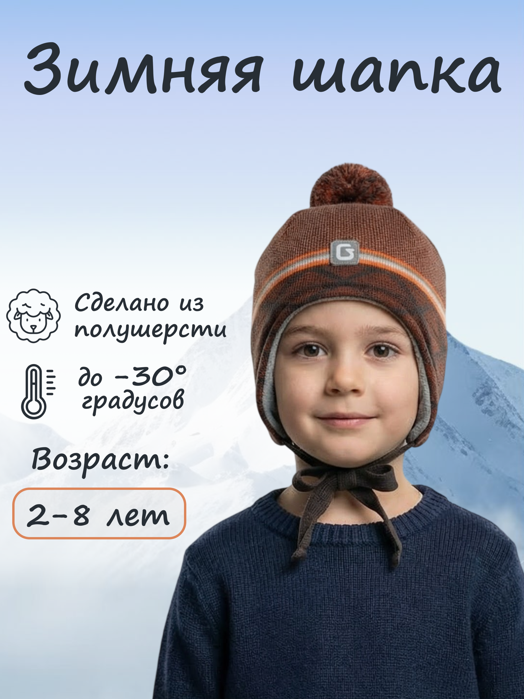 Шапка GUSTI GW25AC1219B-BROWN - фото 2