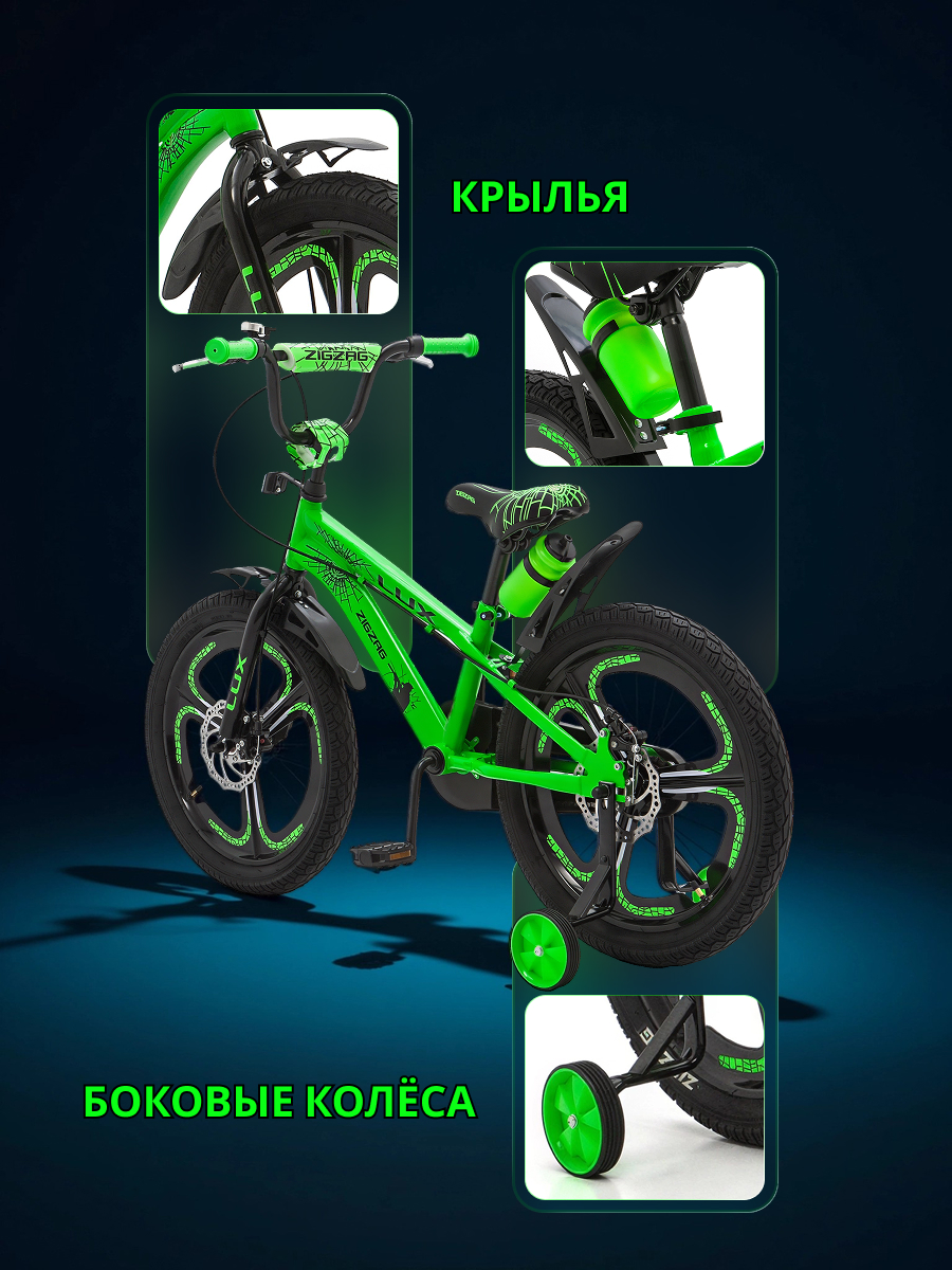 Двухколесный велосипед ZigZag 20 дюймов - фото 5