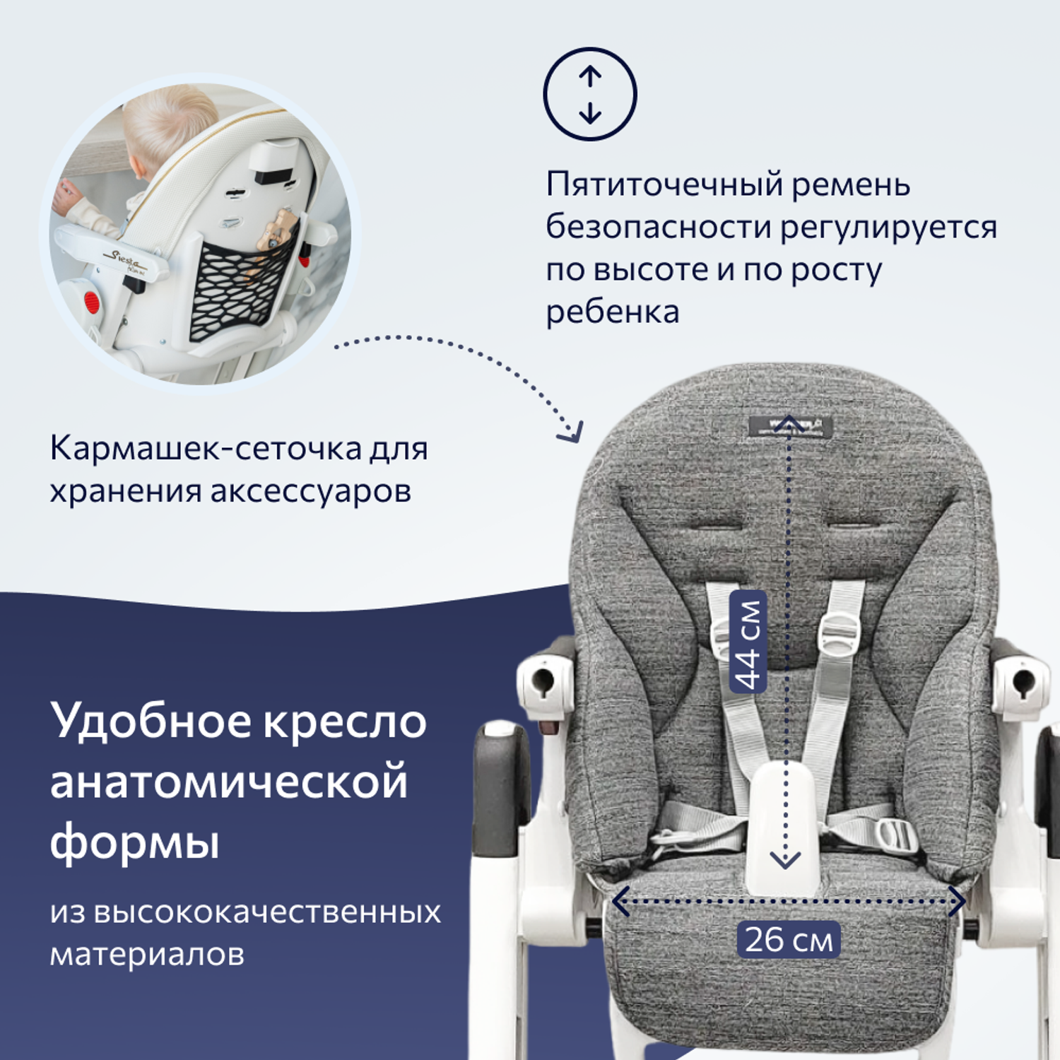 Стульчик для кормления Peg-Perego Siesta Follow Me классический - фото 5