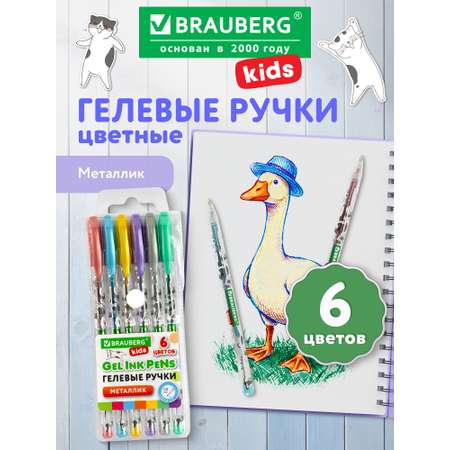 Ручка гелевая Brauberg 6 шт.