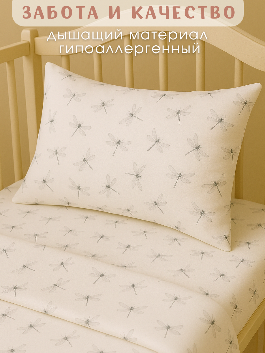 Комплект постельного белья Ночь Нежна Стрекозки детский 3 предм. - фото 7