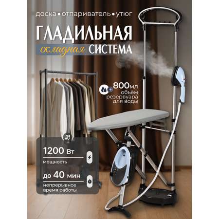 Гладильная система Type Special TT1000