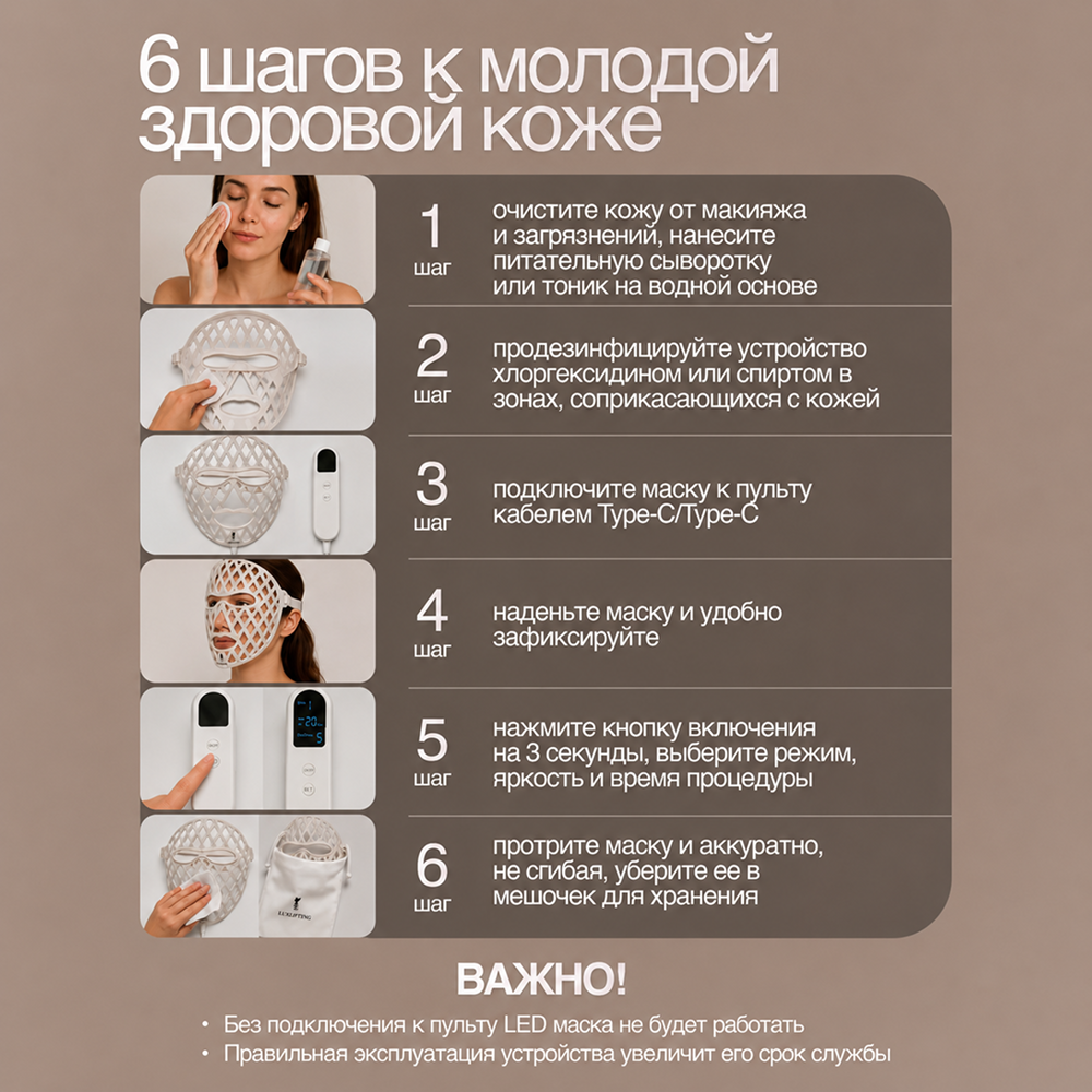 Прибор LUXLIFTING - фото 3