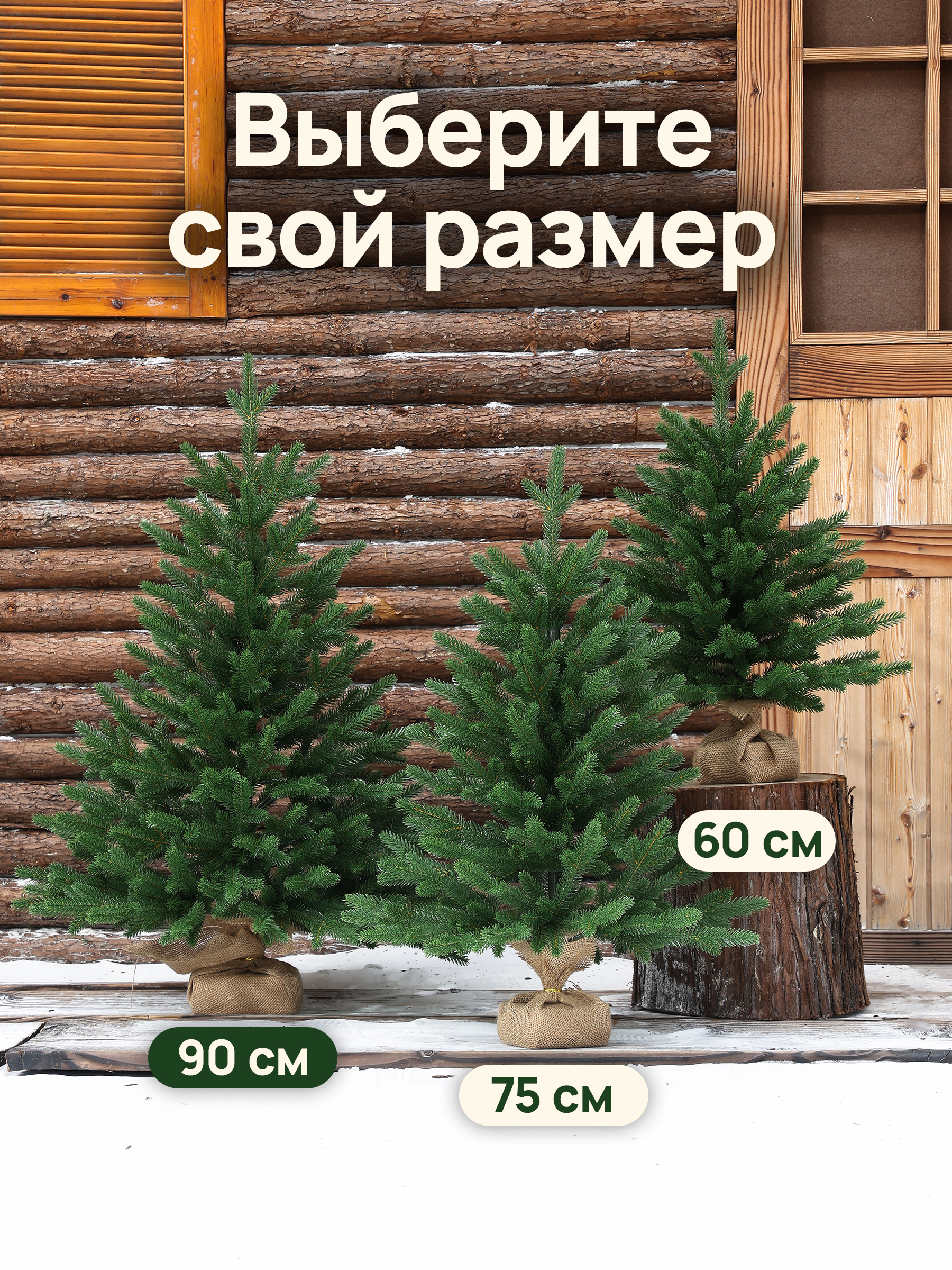 Елка искусственная BINOSHE Настольная Sapin Royal 90 см - фото 6