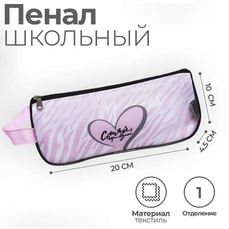 Пенал тубус Calligrata