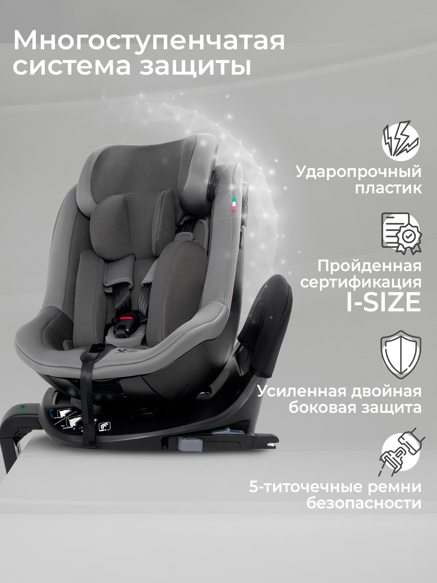 Автокресло Sweet Baby Odyssey B3 i-Size Dark Grey Isofix 0+/1 (0-18 кг) серый - фото 5