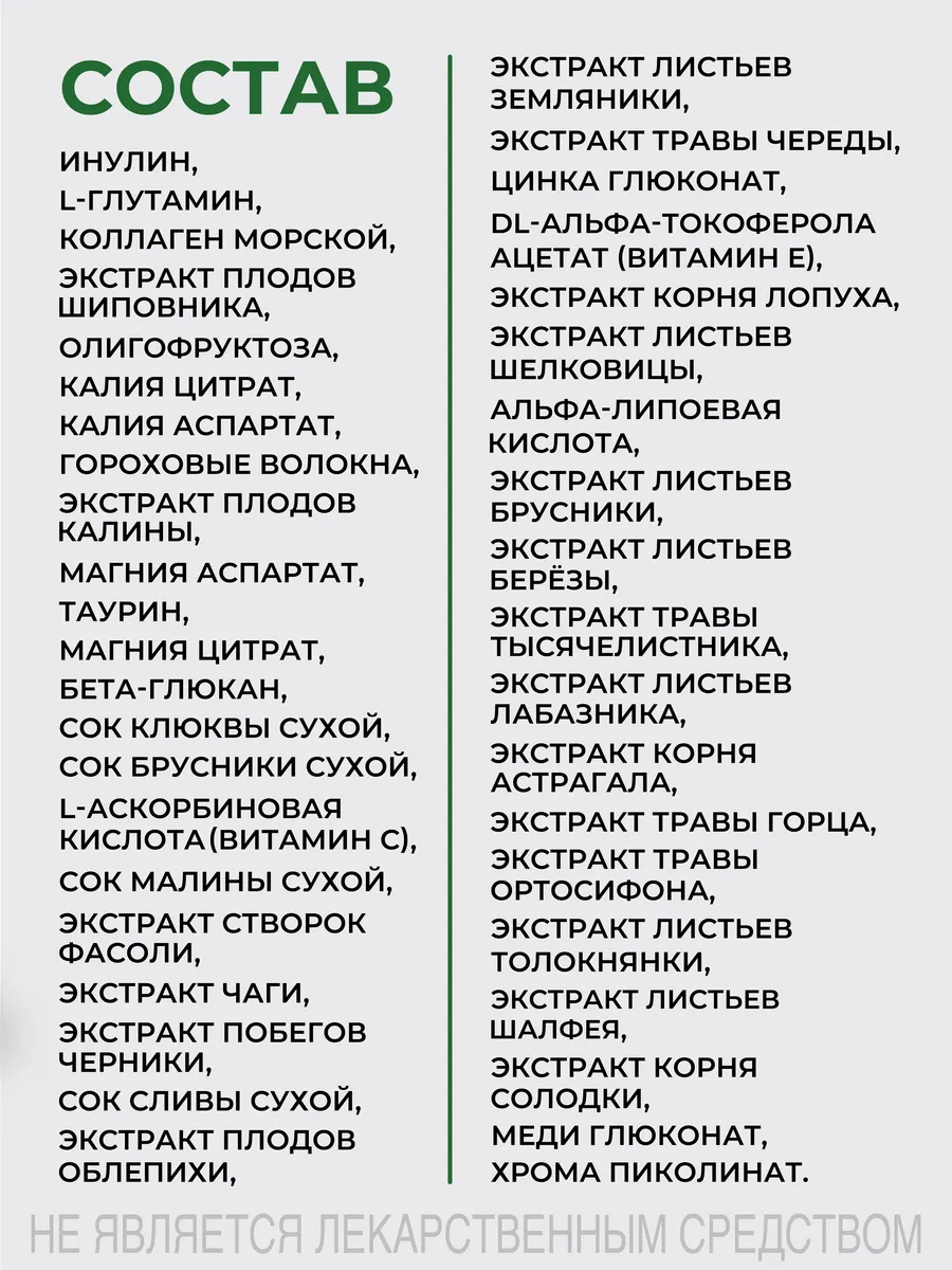 Биологически активная добавка к пище НЕОЛАЙФ «Баланс» порошок в саше-пакетах по 5 г - фото 9