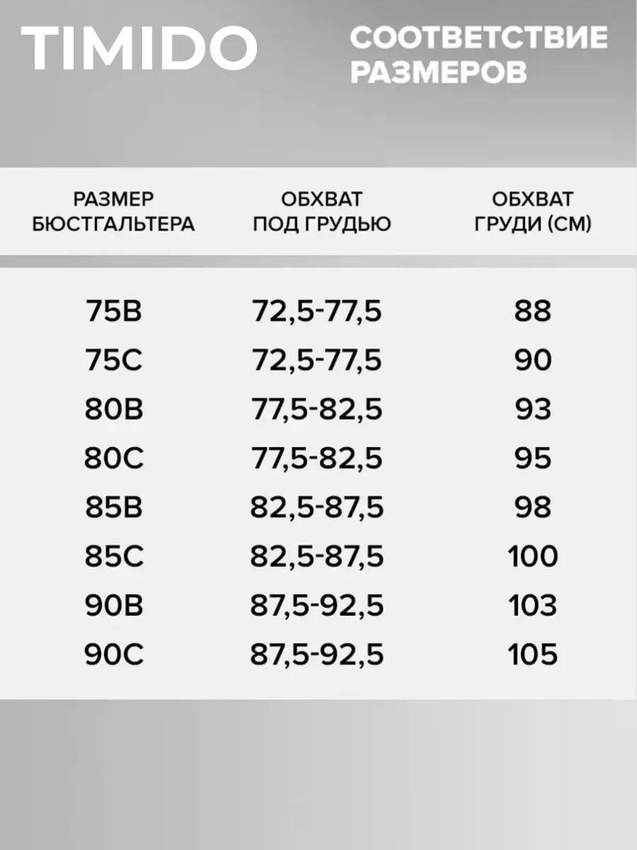 Бюстгальтер для беременных и кормящих TIMIDO 90071 - фото 5