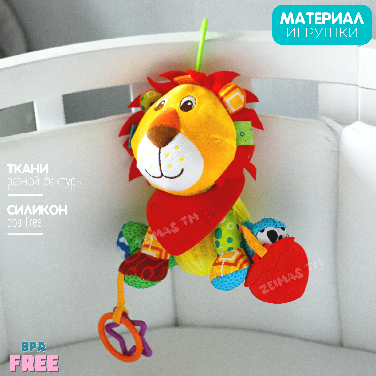 Игрушка Zeimas подвеска Лев - фото 5