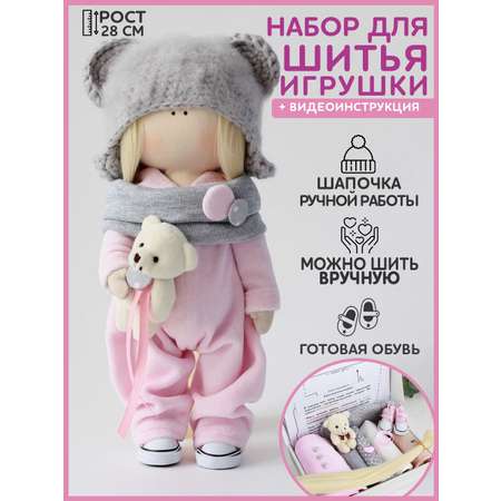 Набор для творчества Арт Ткани шитье