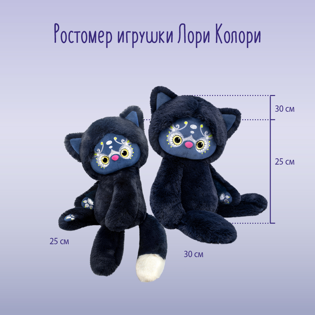 Мягкая игрушка BUDI BASA Лори Колори Нео черный 30 см LR30-06 - фото 9