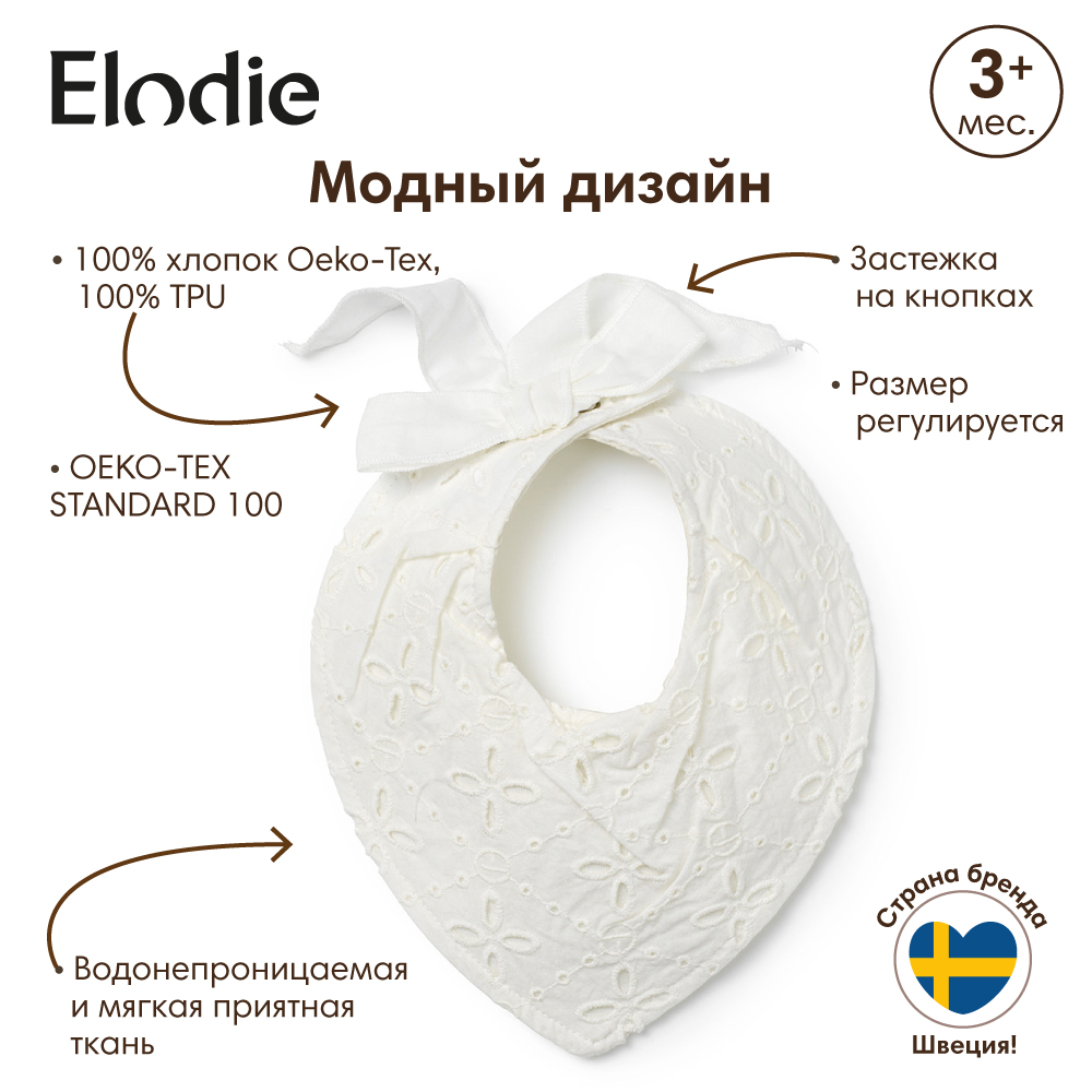 Нагрудник Elodie текстиль - фото 2