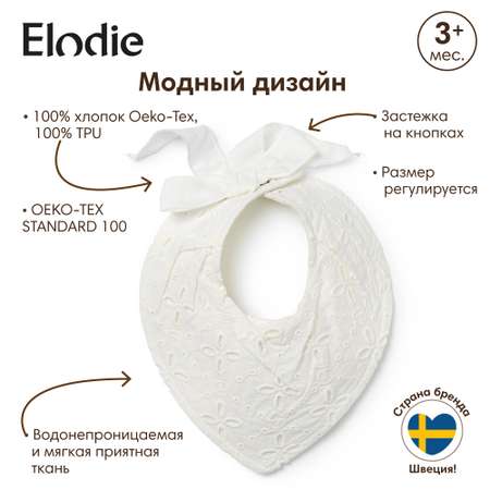 Нагрудник Elodie текстиль