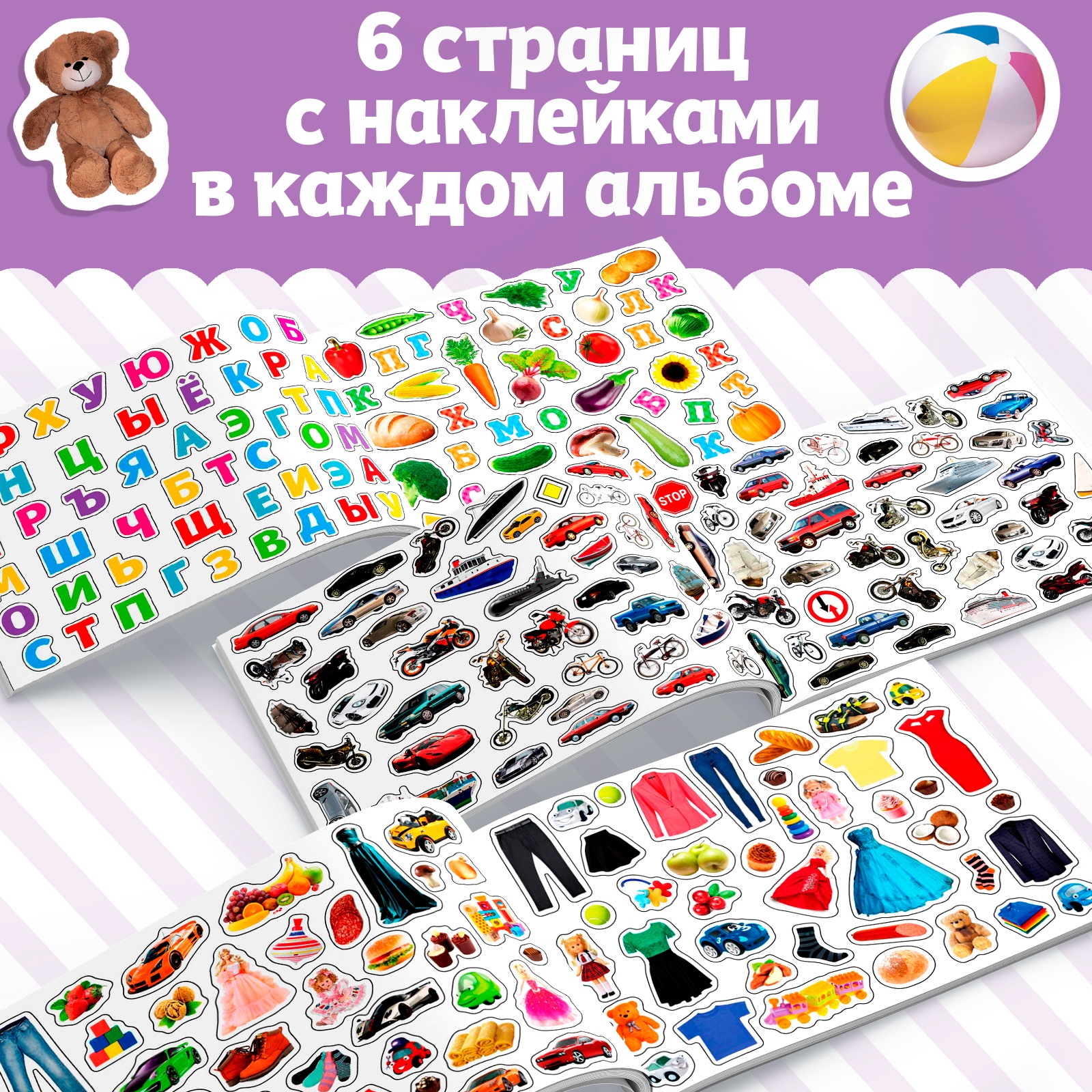 Альбом Буква-ленд - фото 3