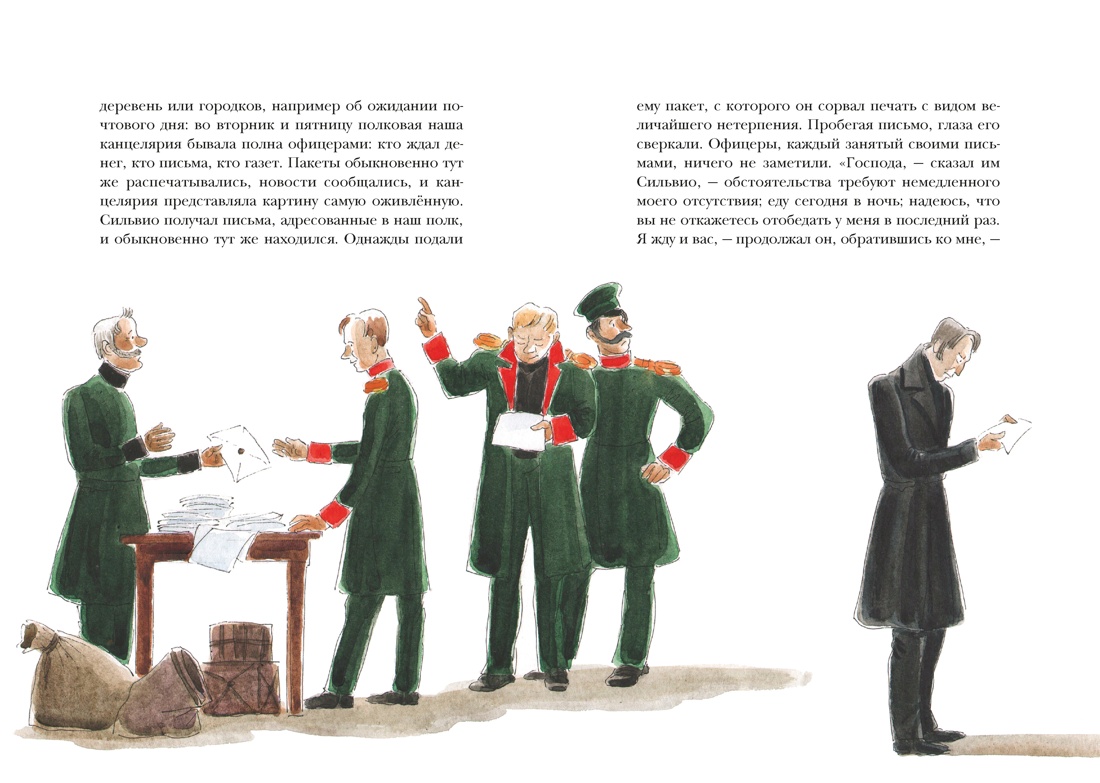 Книга АЗБУКА БольшеЧемКн Пушкин А Повести Белкина - фото 9