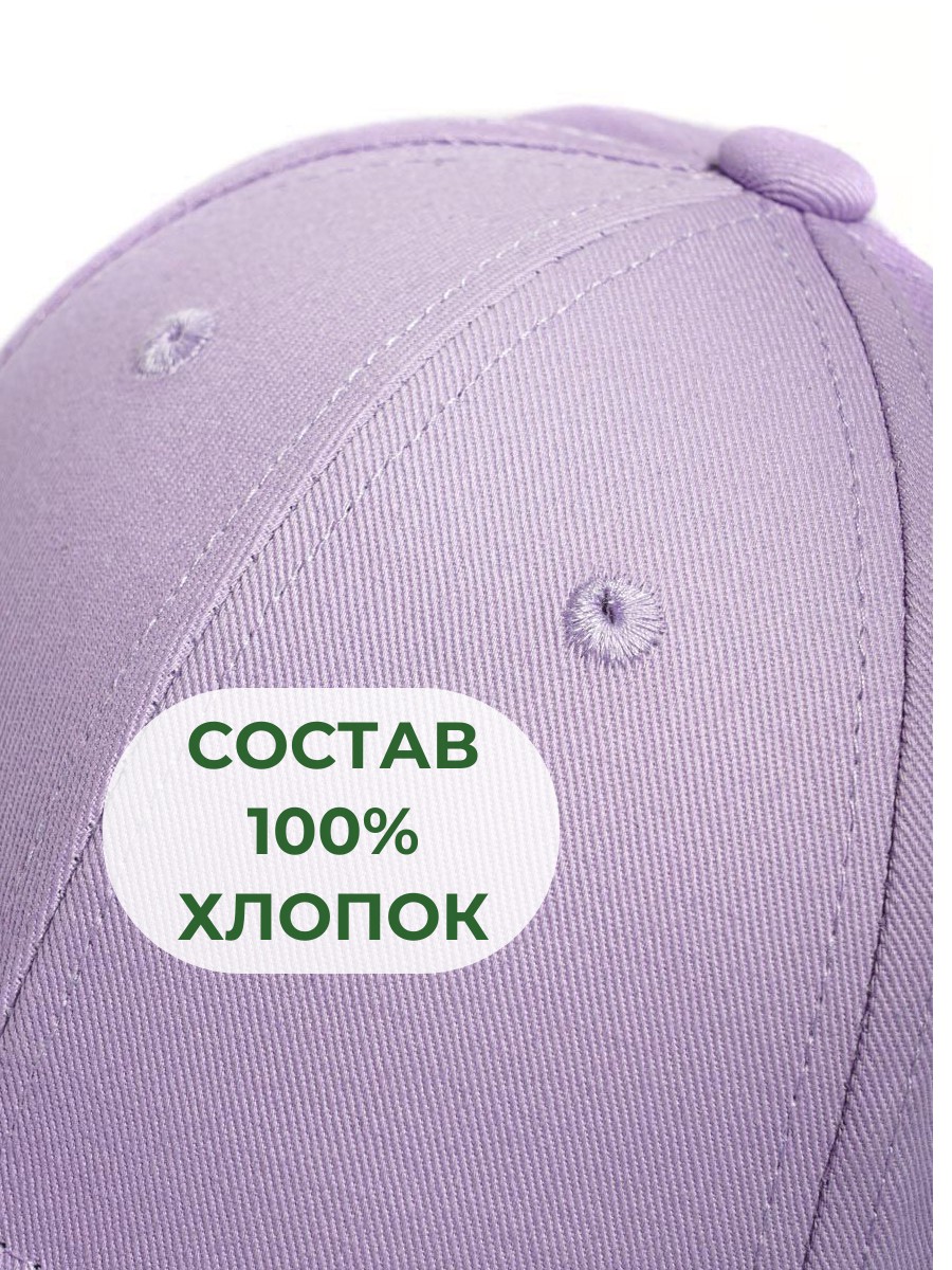 Кепка ПриКиндер U-Sm22538 Бейсболка Цвет: Сиреневый р-р 50-52 - фото 5