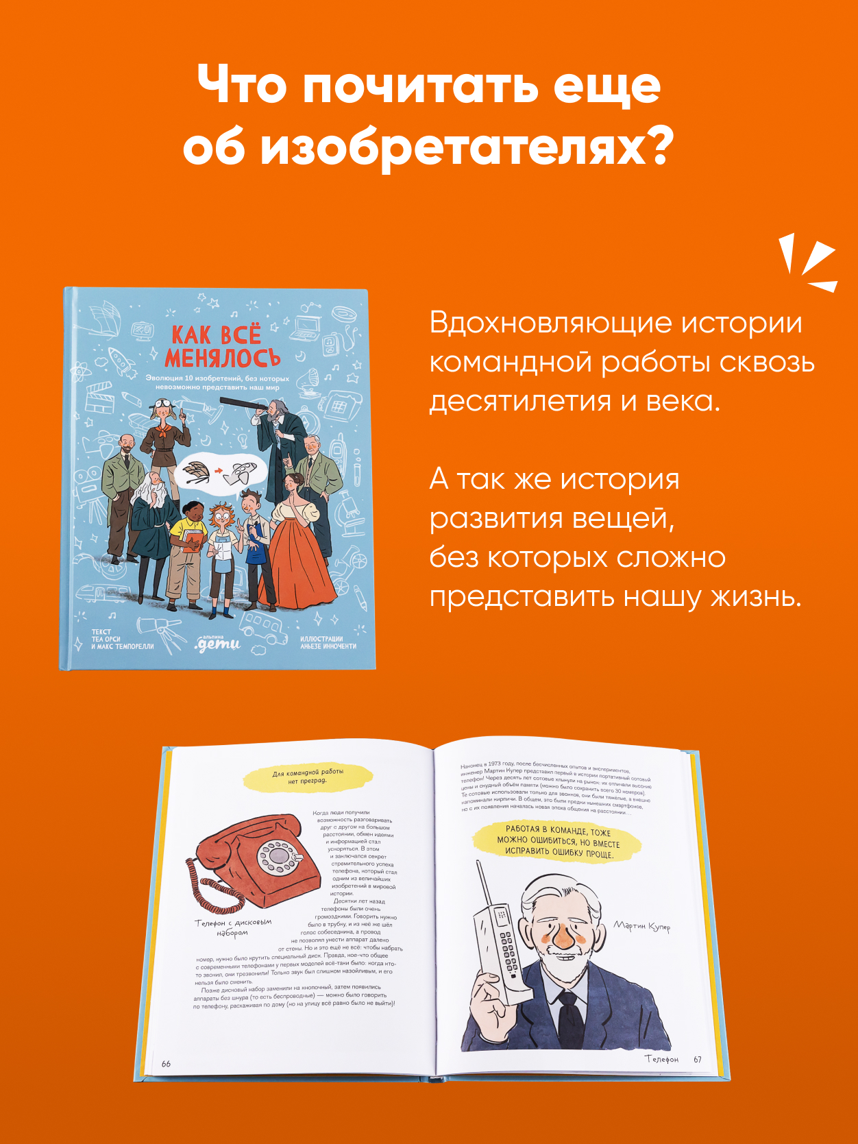 Книга Альпина. Дети Когда все пошло не по плану - фото 13