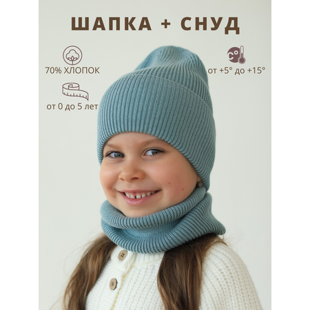Шапка и снуд Little Star