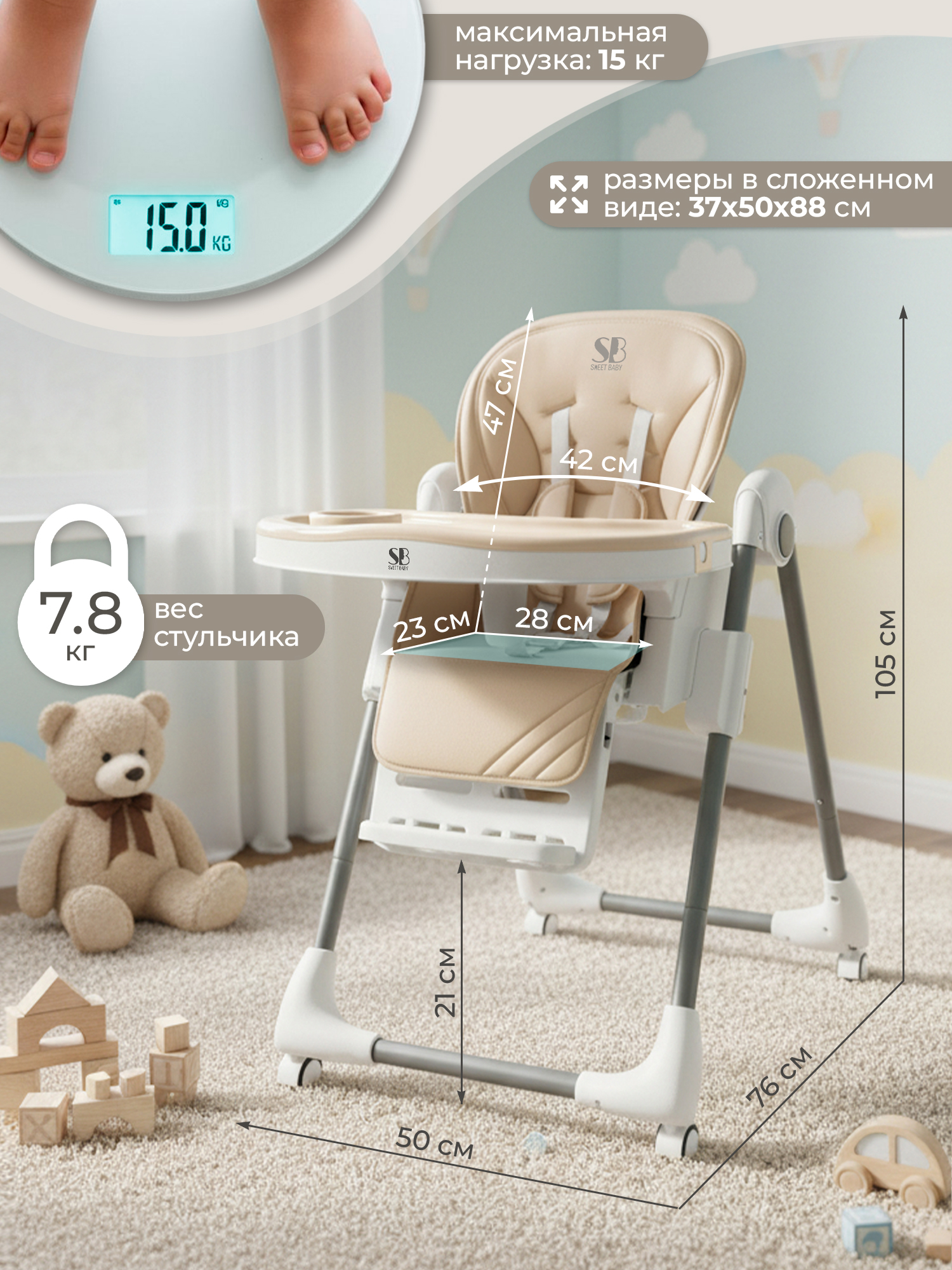 Стульчик для кормления Sweet Baby Roma бежевый - фото 9