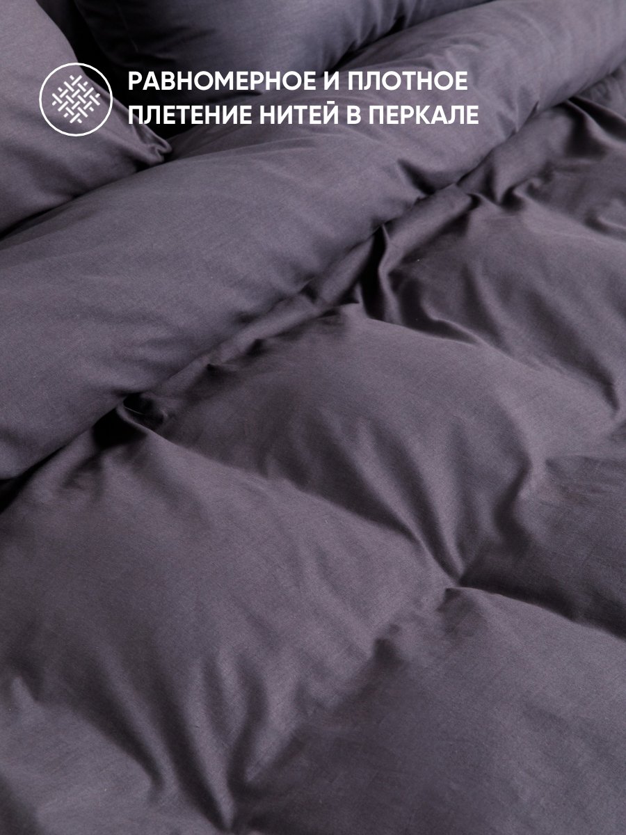 Пододеяльник Urban Family 1,5 спальный Графит 215х145 см - фото 4