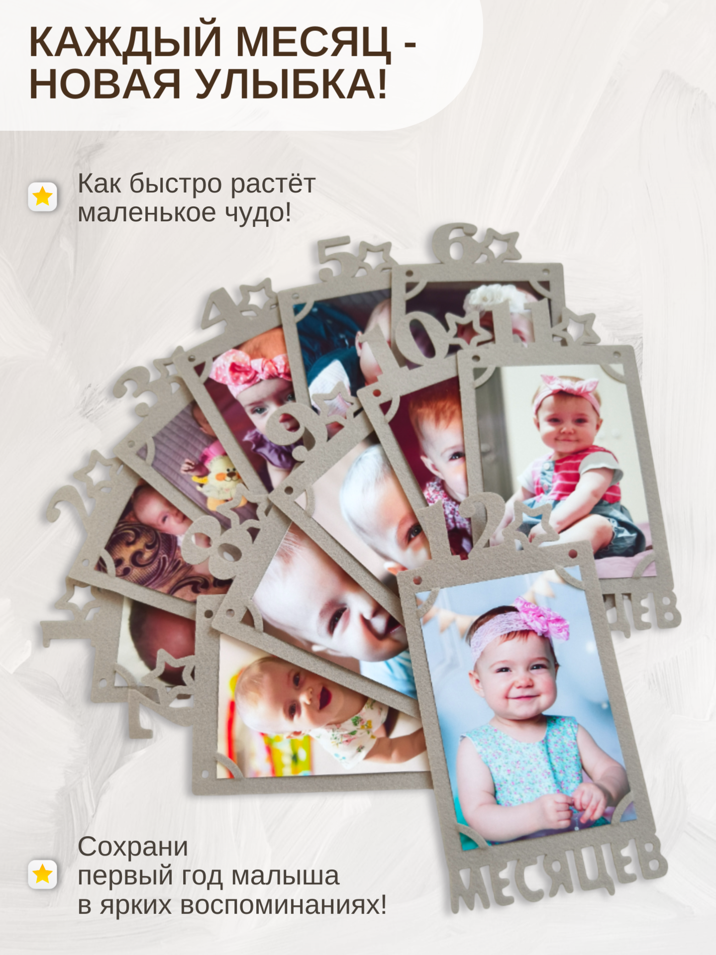 Гирлянда-растяжка Mimibabybook на 1 год Фоторамки по месяцам - фото 5
