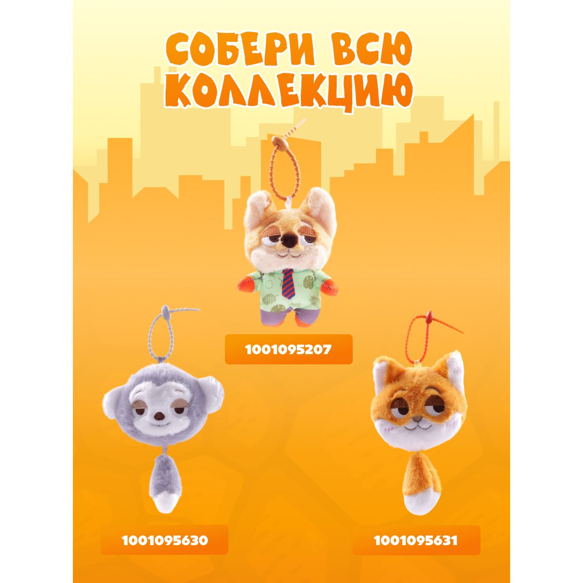 Мягкая игрушка Зверополис Джуди Хопс 15 см - фото 6