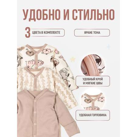 Комбинезон 3 шт Бэбилита