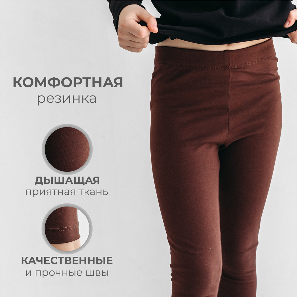 Леггинсы BeeBoo dm_legg_rasp_tshocolad - фото 6