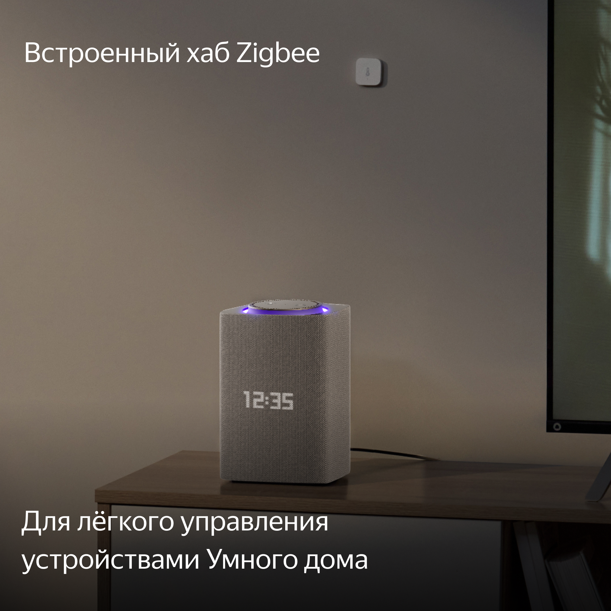 Умная колонка Яндекс Станция Макс с Zigbee YNDX-00053 - фото 13