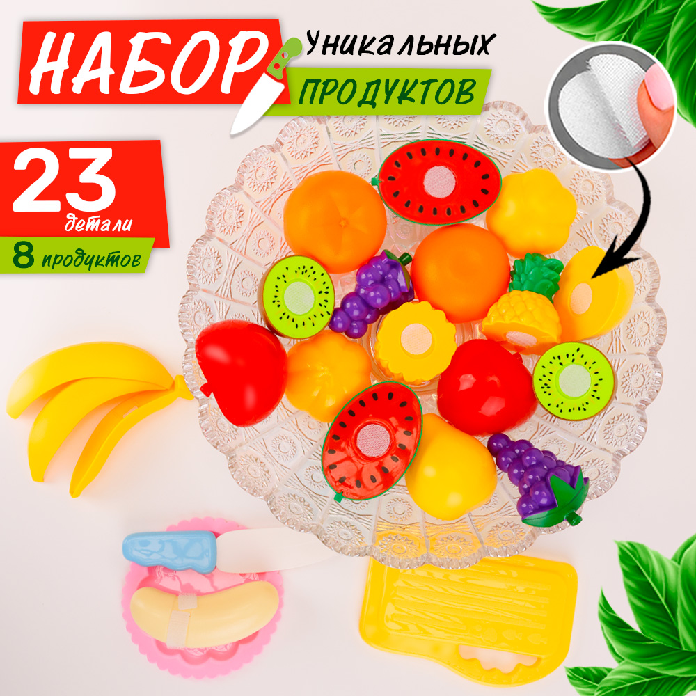 Игрушка TIPTOPOLIS Фрукты 9 предм. - фото 1