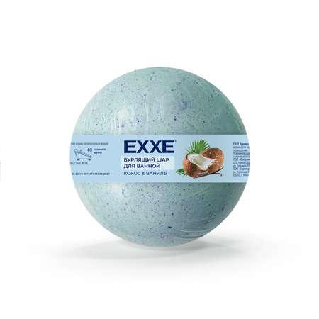 Бомбочка EXXE