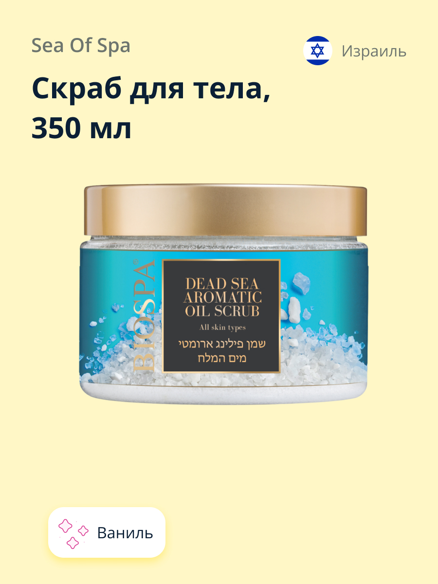 Скраб Sea of Spa Ваниль 350 мл - фото 1