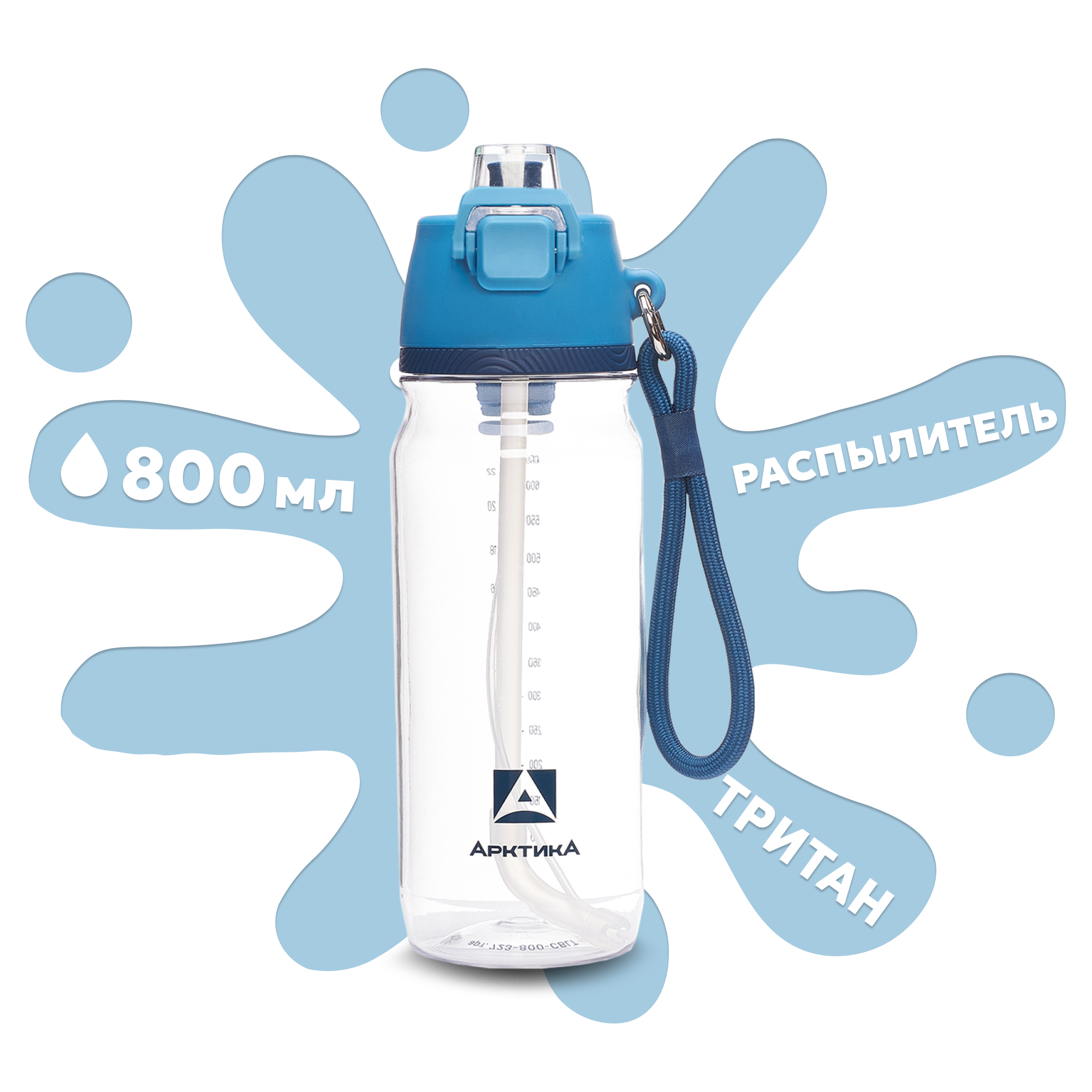 Бутылка Арктика 723 800 мл - фото 1