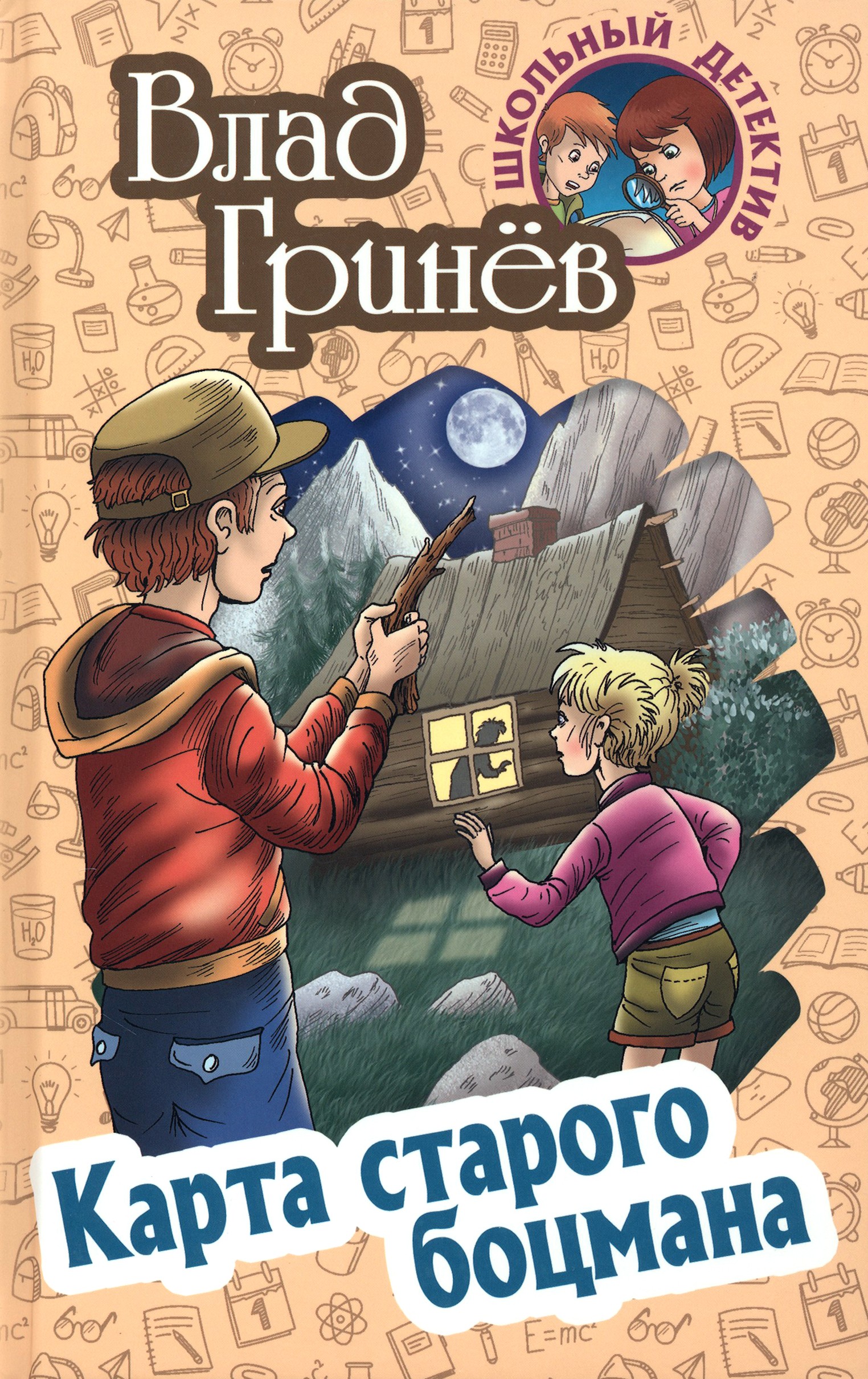 Книга Книжный дом Карта старого боцмана - фото 1