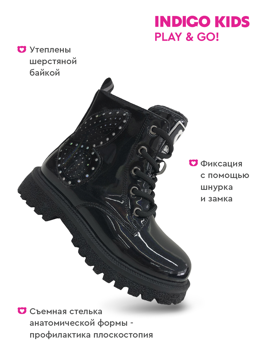 Ботинки Indigo kids 51-840A - фото 2