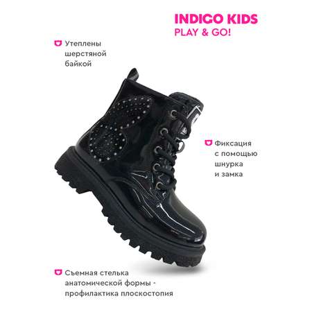 Ботинки Indigo kids