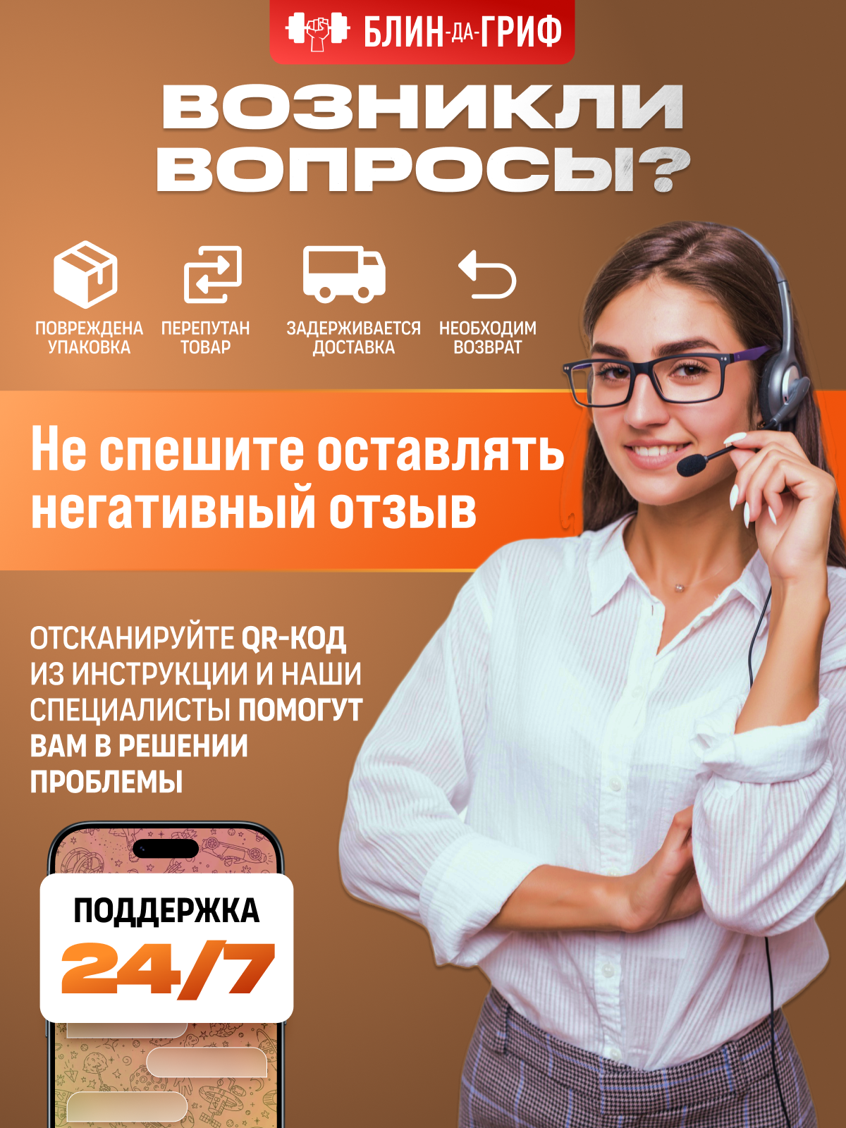Спортивный турник БлинДаГриф Мультихват черный - фото 16