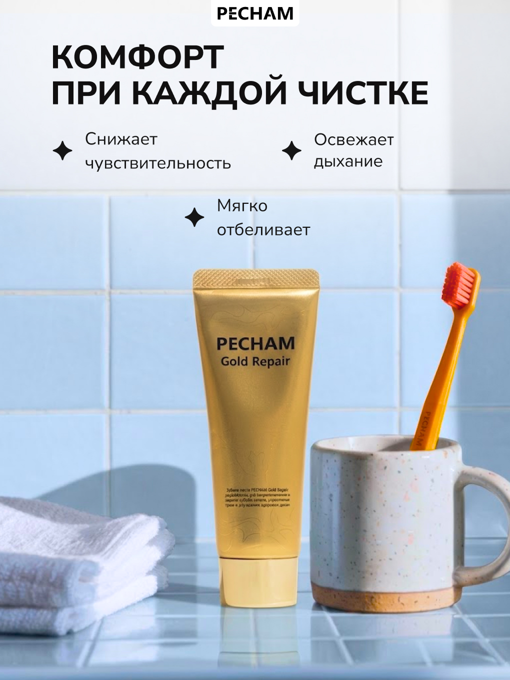 Зубная паста PECHAM Мята 130 г - фото 8