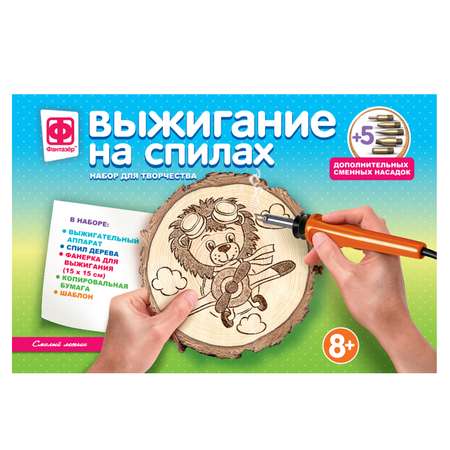 Набор для творчества Фантазер Выжигание на спилах Смелый лётчик 367206