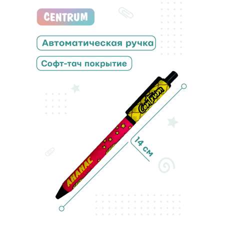 Набор канцелярский CENTRUM Куроми