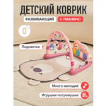 Коврик Mamagoods с дугами Мишка
