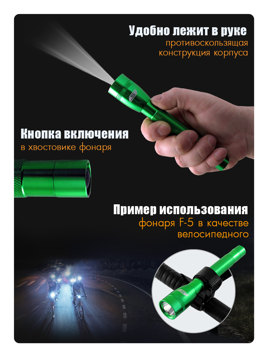 Ручной фонарь Solaris Зелёный светодиодный F-5 - фото 5